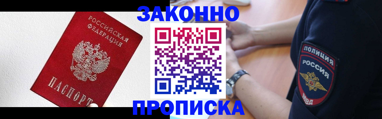 временная регистрация для всех в Тайшете