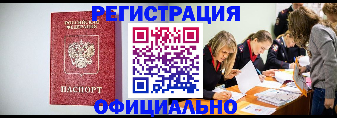 временная регистрация в квартире в Тайшете
