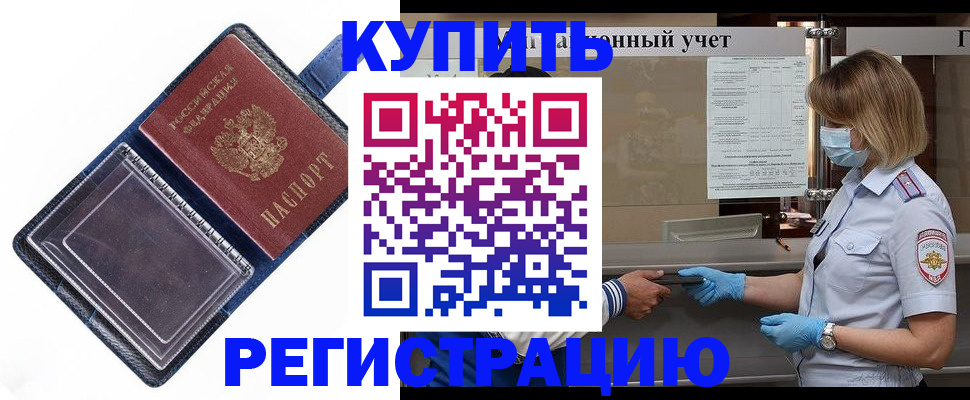 временная регистрация госуслуги в Тайшете