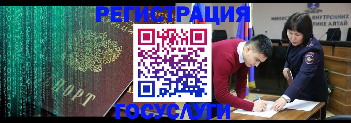 прописка 2025 в Тайшете