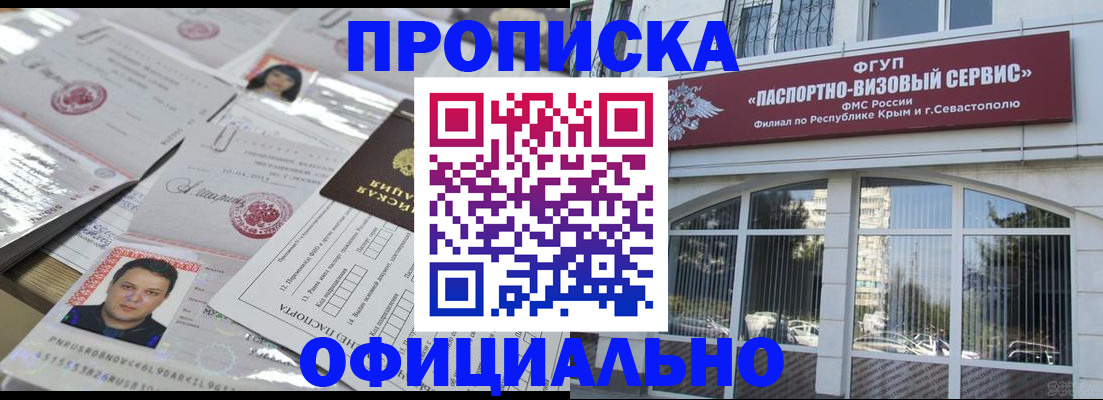 регистрация для дет. сада в Тайшете